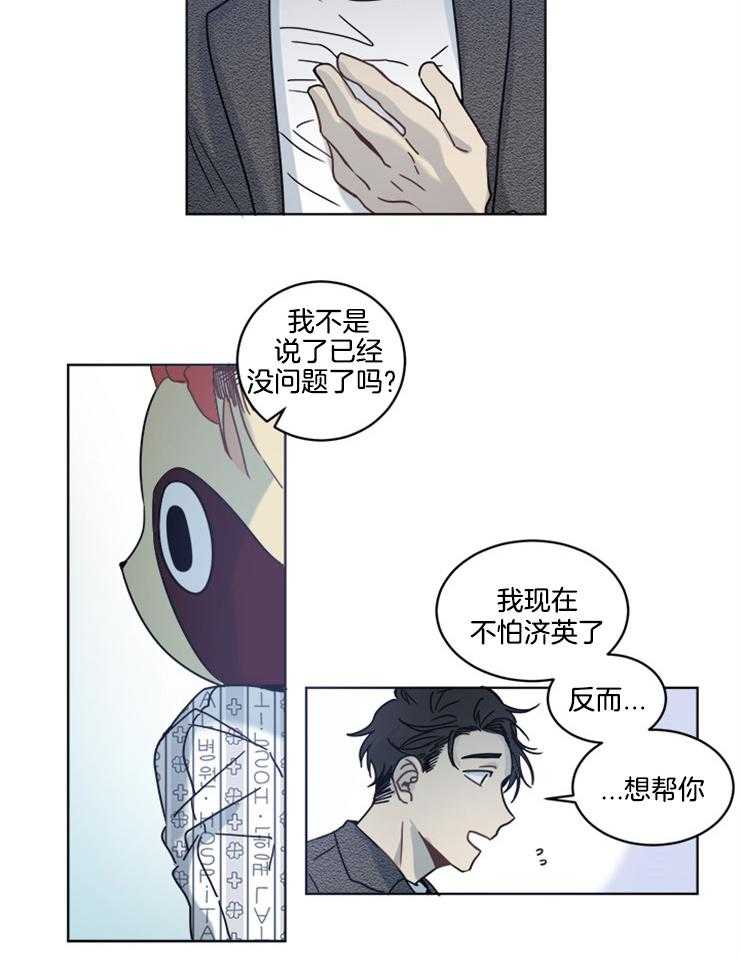 《男友不是人》漫画最新章节第20话 只要是真心对待免费下拉式在线观看章节第【9】张图片