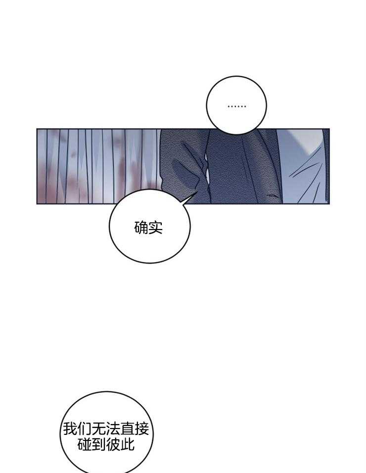 《男友不是人》漫画最新章节第20话 只要是真心对待免费下拉式在线观看章节第【21】张图片