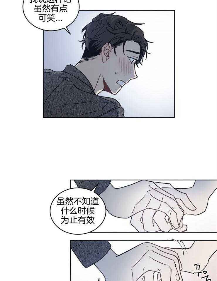 《男友不是人》漫画最新章节第20话 只要是真心对待免费下拉式在线观看章节第【12】张图片