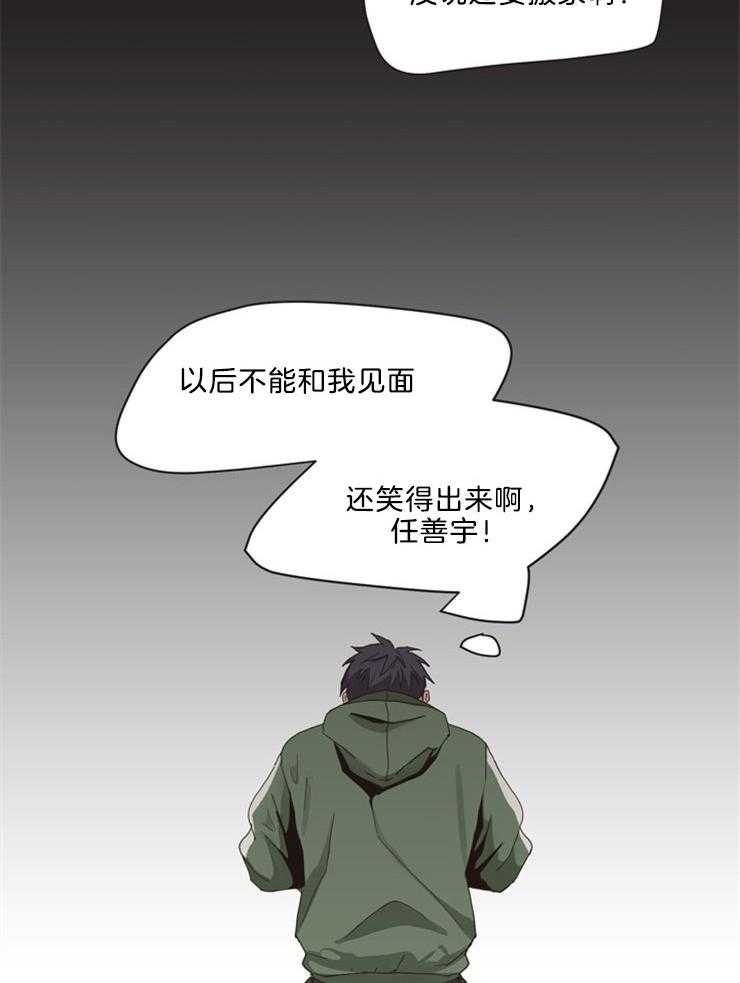 《天生一对》漫画最新章节第2话 2_无情的三岁差免费下拉式在线观看章节第【7】张图片