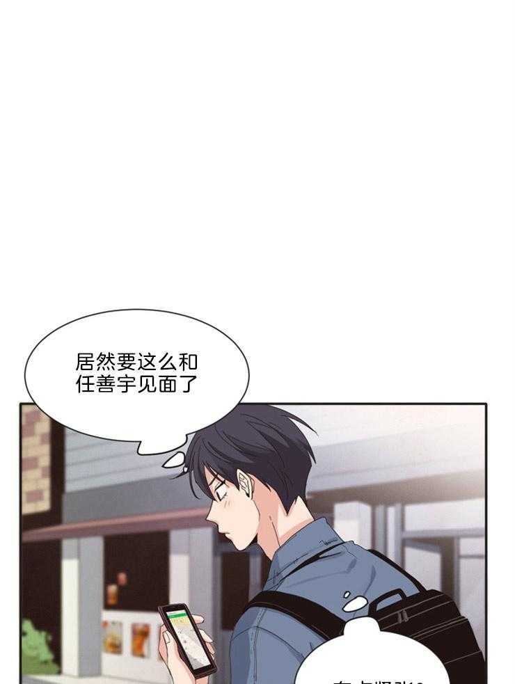 《天生一对》漫画最新章节第2话 2_无情的三岁差免费下拉式在线观看章节第【5】张图片