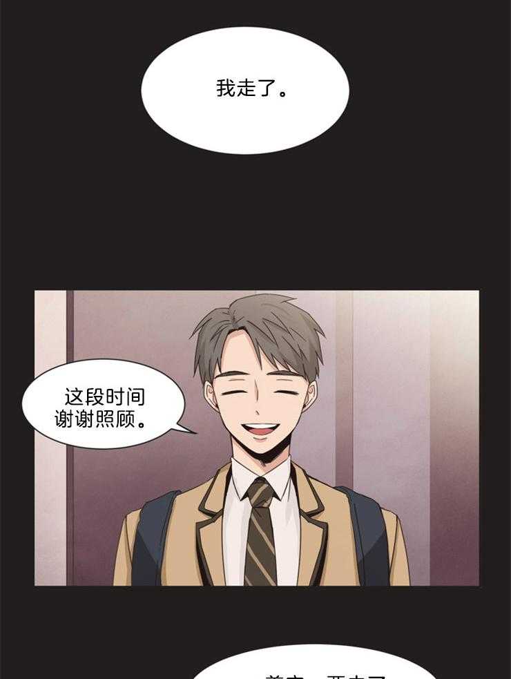 《天生一对》漫画最新章节第2话 2_无情的三岁差免费下拉式在线观看章节第【9】张图片