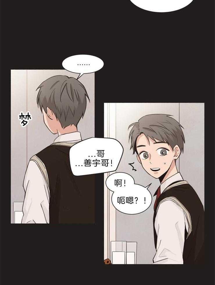 《天生一对》漫画最新章节第2话 2_无情的三岁差免费下拉式在线观看章节第【17】张图片