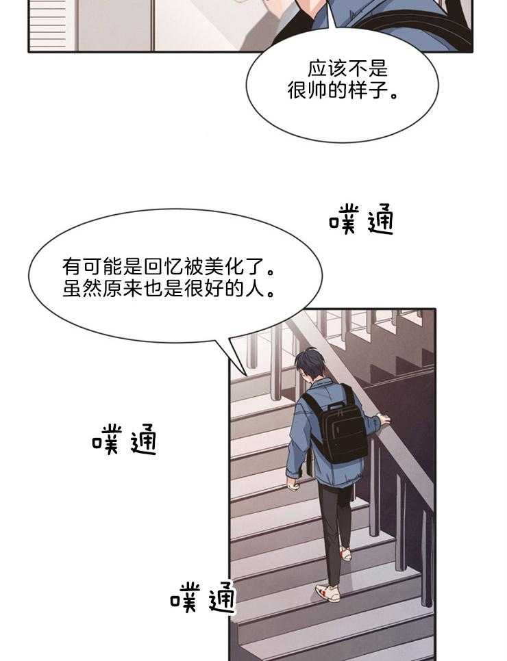 《天生一对》漫画最新章节第3话 3_一眼情深免费下拉式在线观看章节第【18】张图片