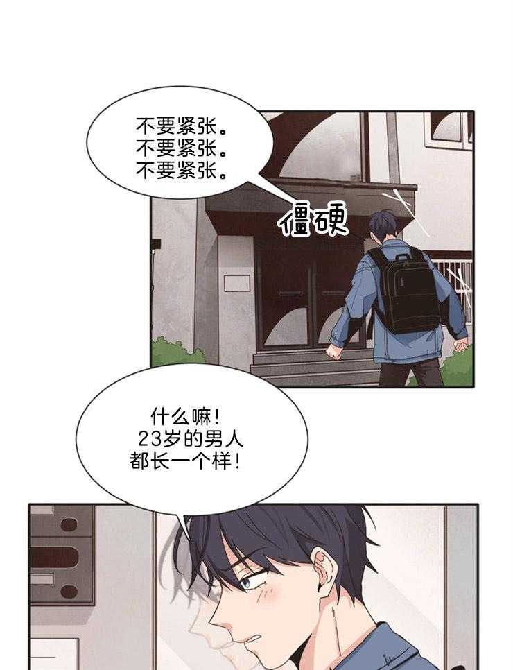 《天生一对》漫画最新章节第3话 3_一眼情深免费下拉式在线观看章节第【19】张图片