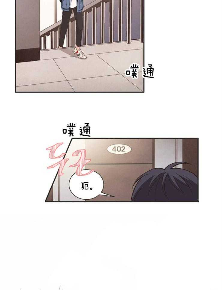 《天生一对》漫画最新章节第3话 3_一眼情深免费下拉式在线观看章节第【16】张图片