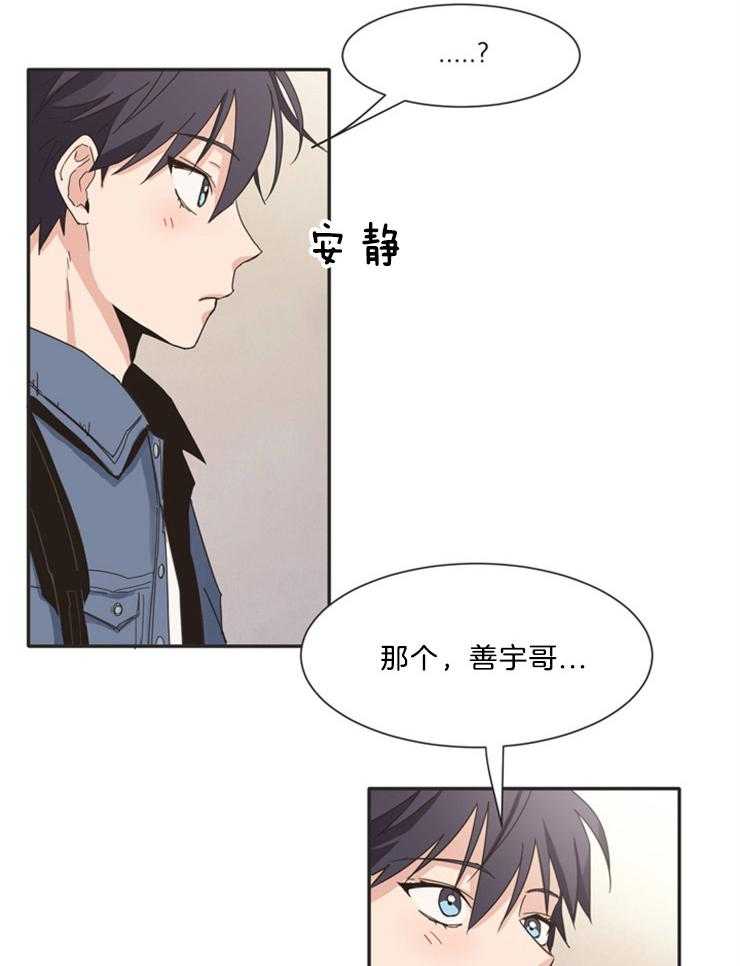 《天生一对》漫画最新章节第3话 3_一眼情深免费下拉式在线观看章节第【13】张图片