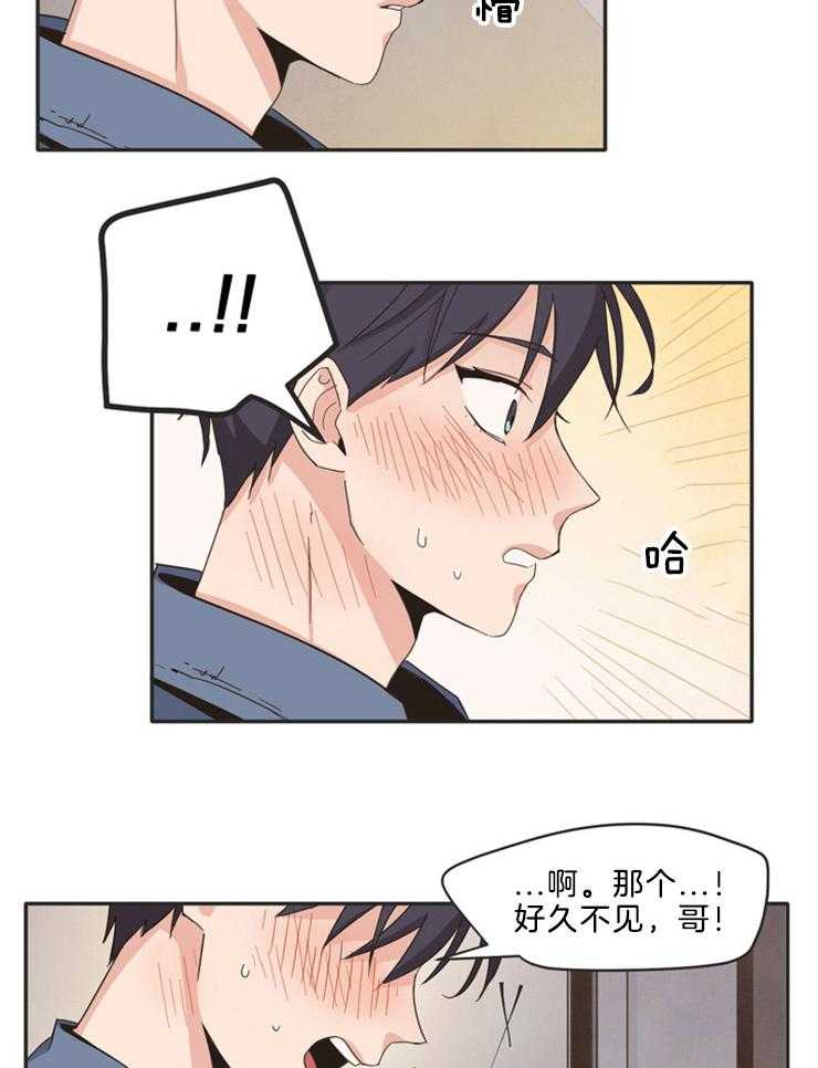 《天生一对》漫画最新章节第3话 3_一眼情深免费下拉式在线观看章节第【8】张图片