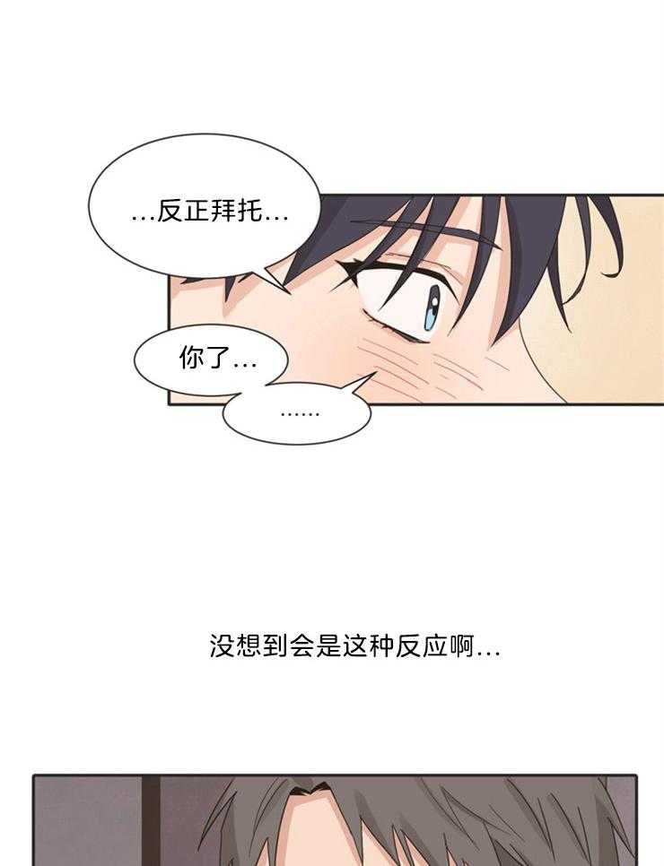 《天生一对》漫画最新章节第3话 3_一眼情深免费下拉式在线观看章节第【6】张图片