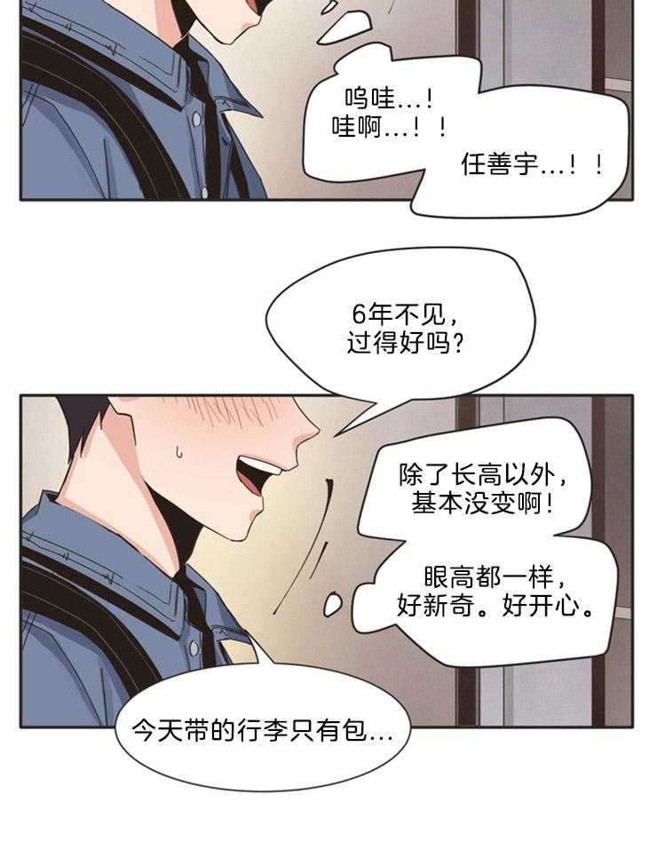 《天生一对》漫画最新章节第3话 3_一眼情深免费下拉式在线观看章节第【7】张图片