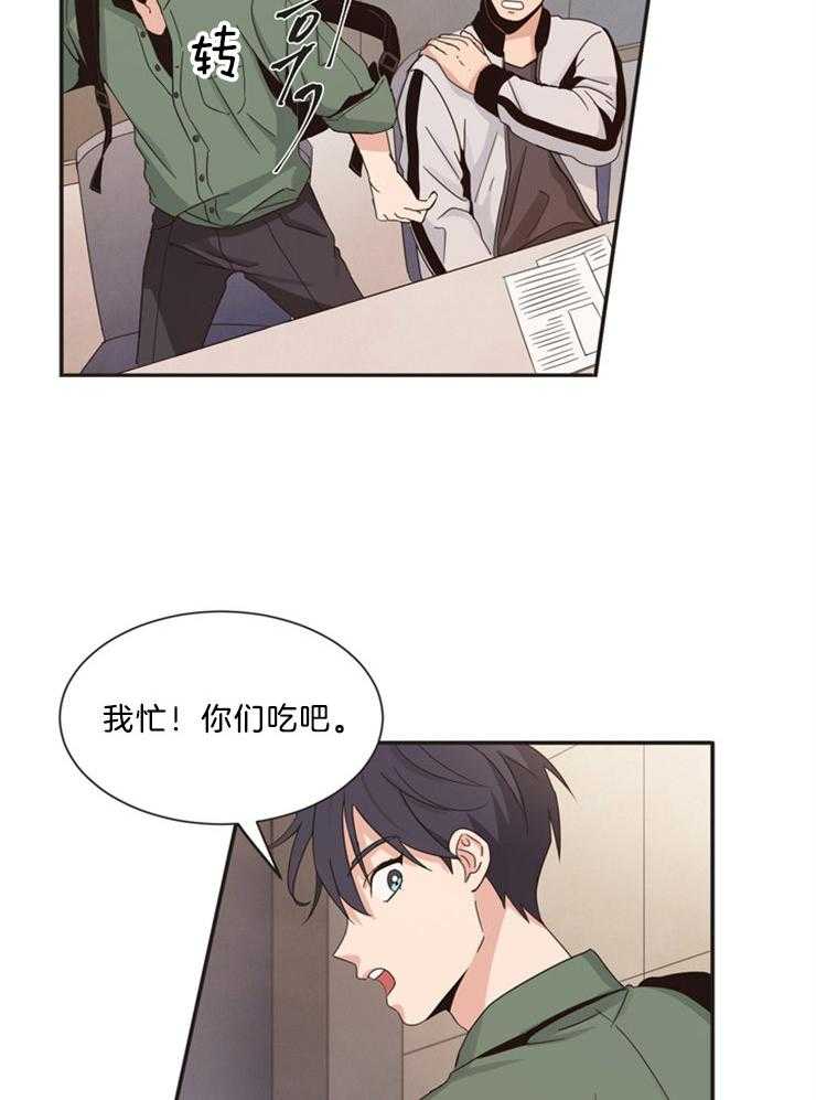 《天生一对》漫画最新章节第5话 5_还是好喜欢免费下拉式在线观看章节第【17】张图片