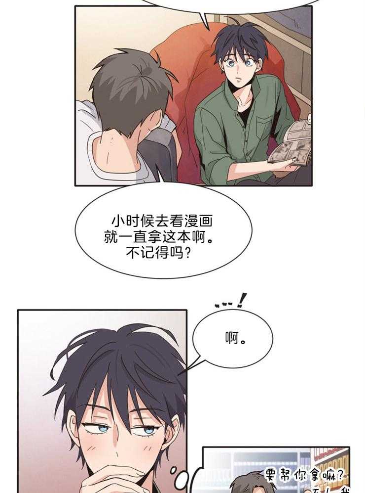 《天生一对》漫画最新章节第5话 5_还是好喜欢免费下拉式在线观看章节第【7】张图片