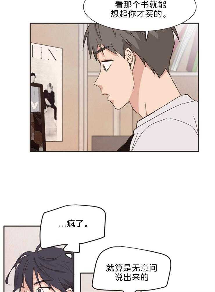 《天生一对》漫画最新章节第5话 5_还是好喜欢免费下拉式在线观看章节第【4】张图片