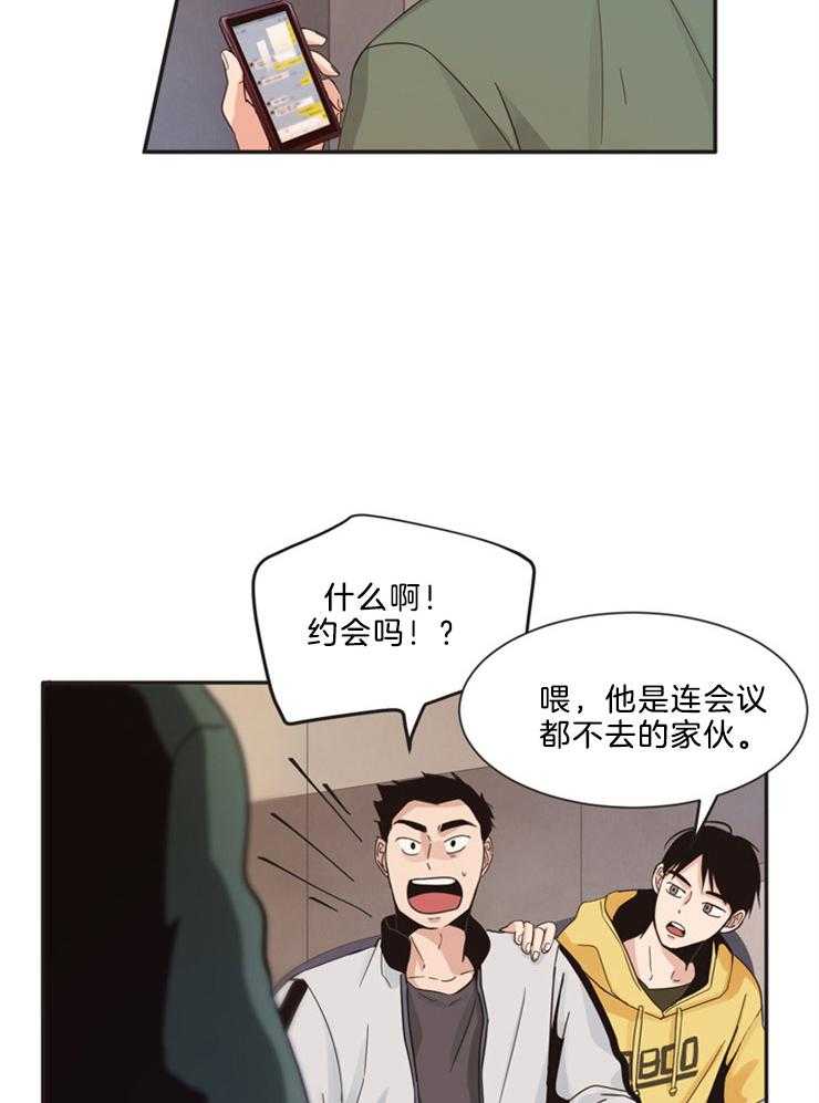 《天生一对》漫画最新章节第5话 5_还是好喜欢免费下拉式在线观看章节第【16】张图片