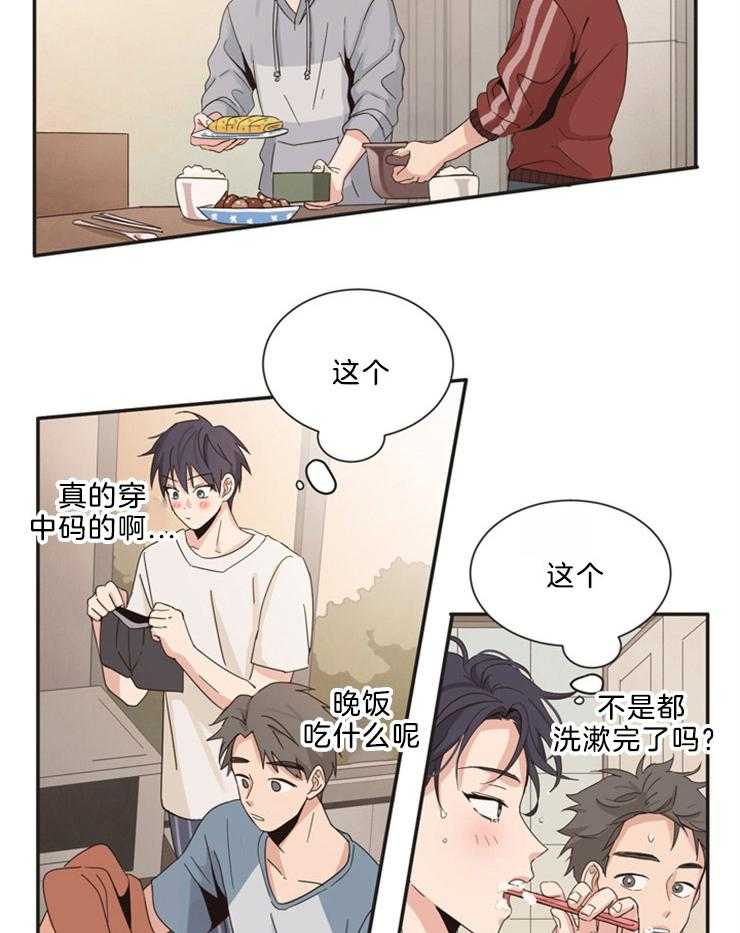 《天生一对》漫画最新章节第6话 6_就是新婚嘛免费下拉式在线观看章节第【21】张图片