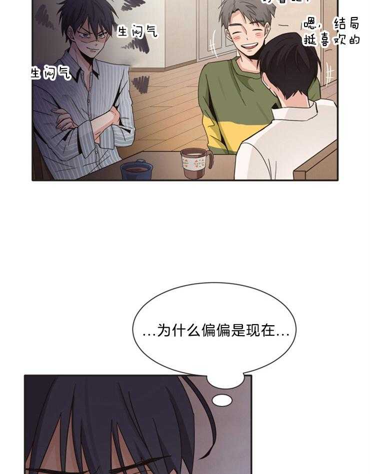 《天生一对》漫画最新章节第6话 6_就是新婚嘛免费下拉式在线观看章节第【4】张图片