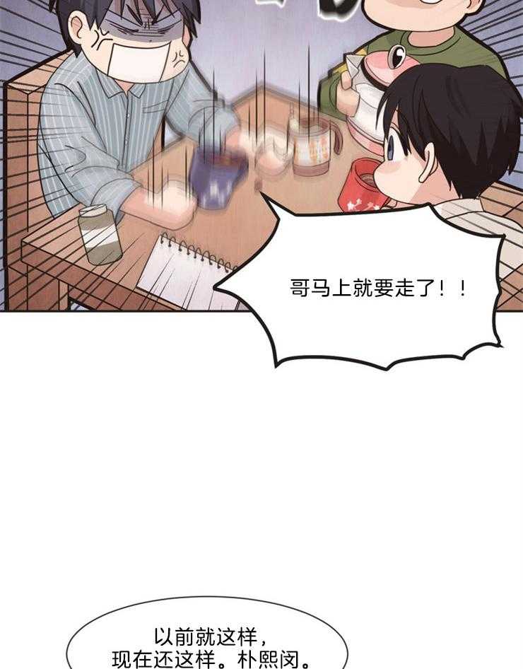 《天生一对》漫画最新章节第6话 6_就是新婚嘛免费下拉式在线观看章节第【8】张图片