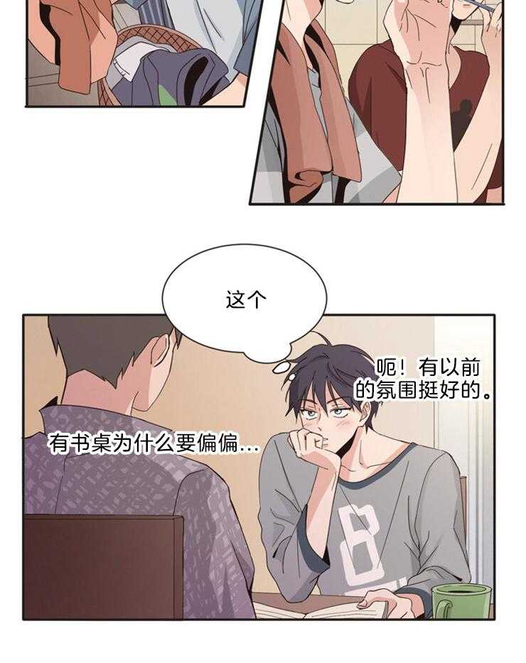 《天生一对》漫画最新章节第6话 6_就是新婚嘛免费下拉式在线观看章节第【20】张图片