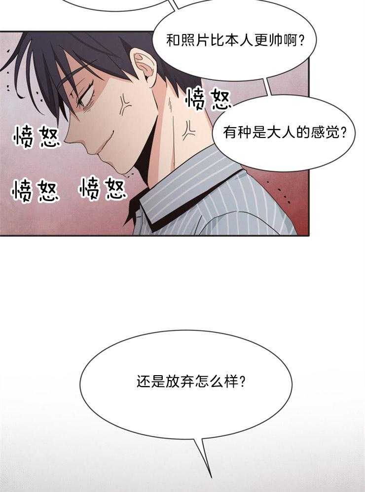 《天生一对》漫画最新章节第7话 7_嫉妒免费下拉式在线观看章节第【15】张图片