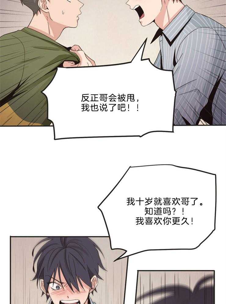 《天生一对》漫画最新章节第7话 7_嫉妒免费下拉式在线观看章节第【9】张图片