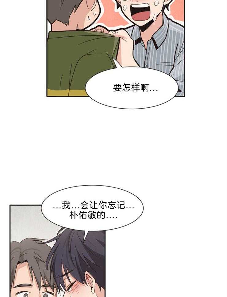 《天生一对》漫画最新章节第8话 8_天生一对免费下拉式在线观看章节第【20】张图片