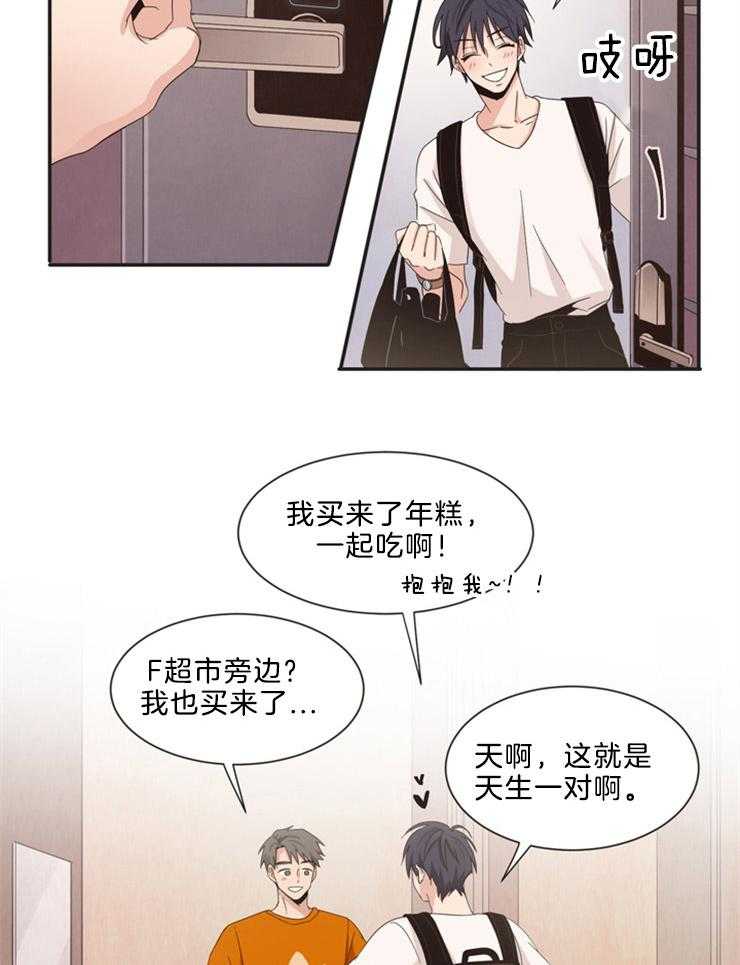 《天生一对》漫画最新章节第8话 8_天生一对免费下拉式在线观看章节第【3】张图片