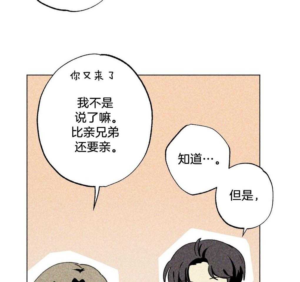 《弟弟总想以下犯上》漫画最新章节第1话 1_是不是太宠他了免费下拉式在线观看章节第【22】张图片