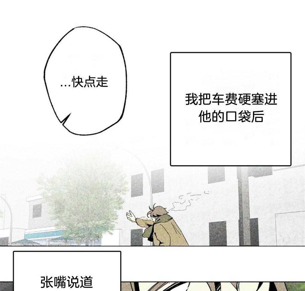 《弟弟总想以下犯上》漫画最新章节第3话 3_砸车免费下拉式在线观看章节第【40】张图片