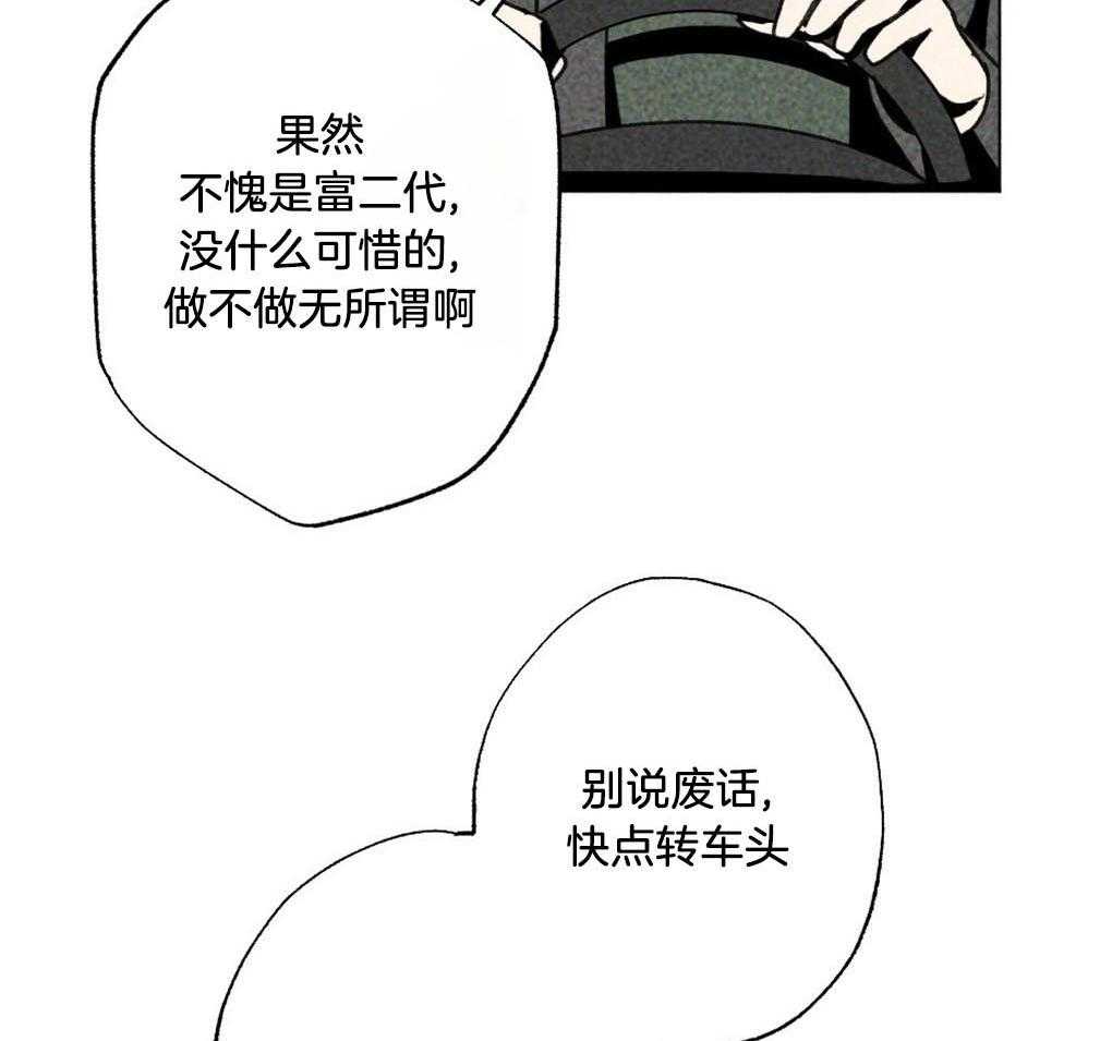 《弟弟总想以下犯上》漫画最新章节第5话 5_他看不见啊免费下拉式在线观看章节第【6】张图片