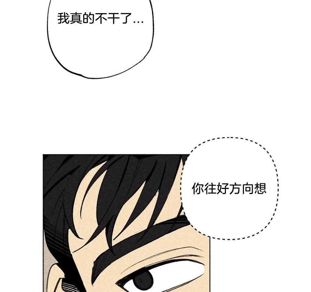 《弟弟总想以下犯上》漫画最新章节第5话 5_他看不见啊免费下拉式在线观看章节第【4】张图片