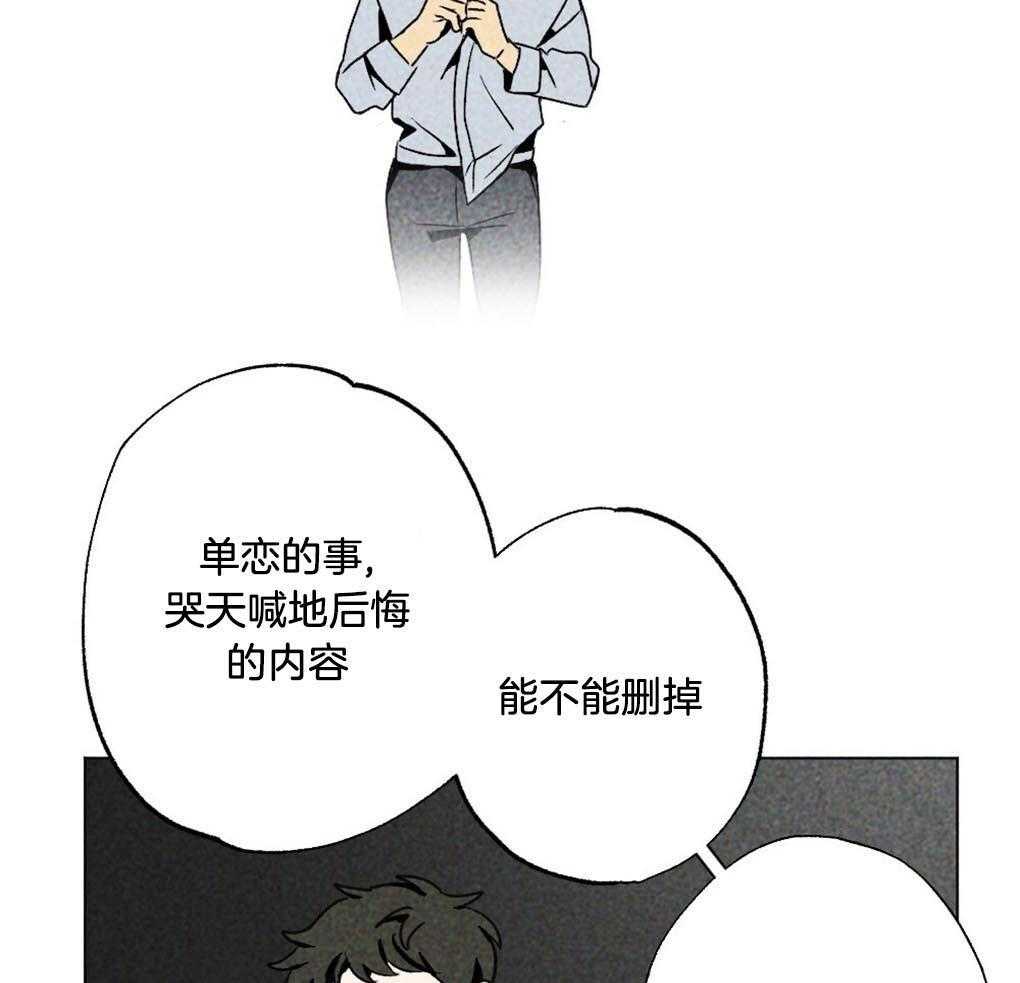 《弟弟总想以下犯上》漫画最新章节第5话 5_他看不见啊免费下拉式在线观看章节第【21】张图片