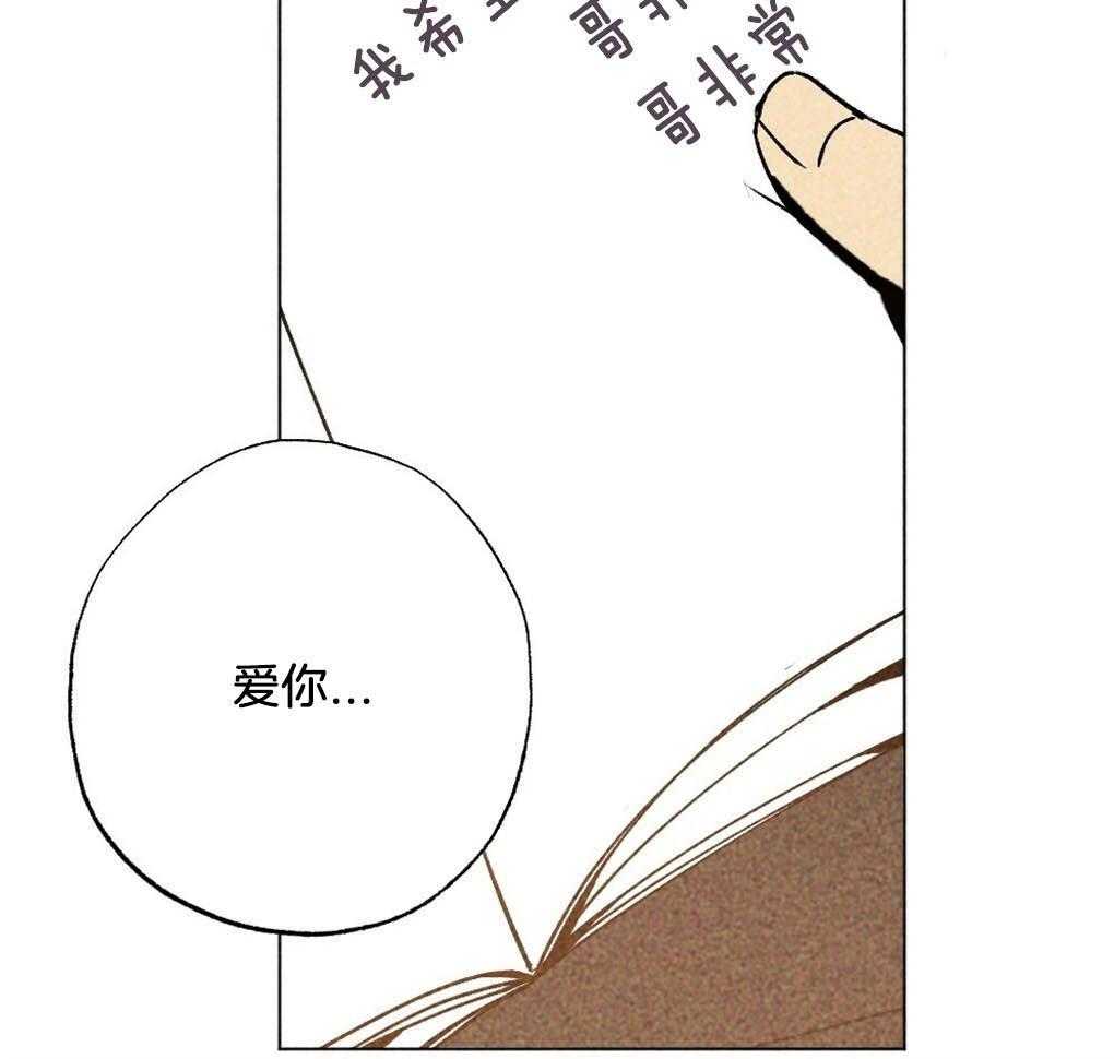 《弟弟总想以下犯上》漫画最新章节第6话 6_我只想找个人免费下拉式在线观看章节第【1】张图片