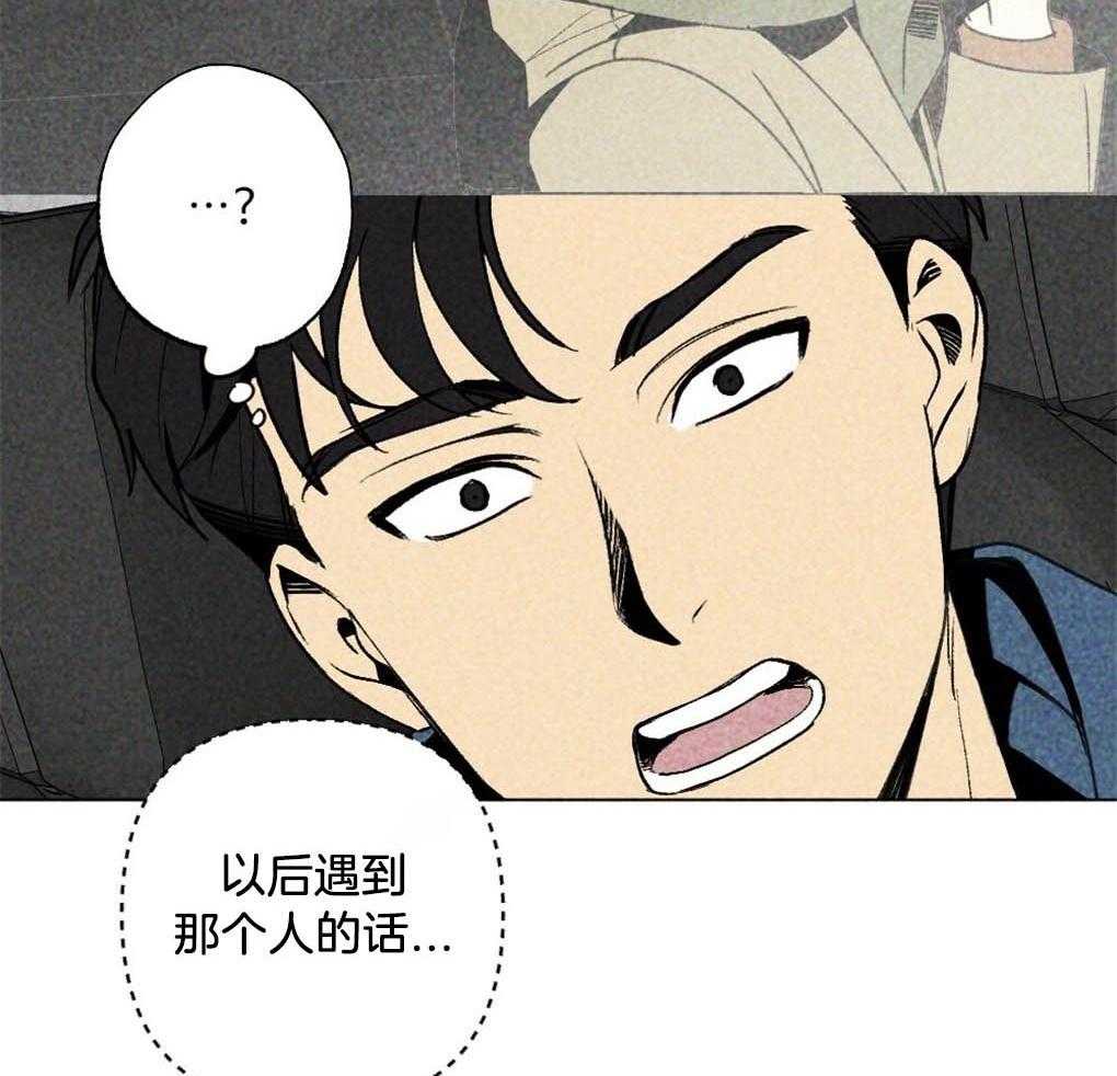 《弟弟总想以下犯上》漫画最新章节第6话 6_我只想找个人免费下拉式在线观看章节第【45】张图片