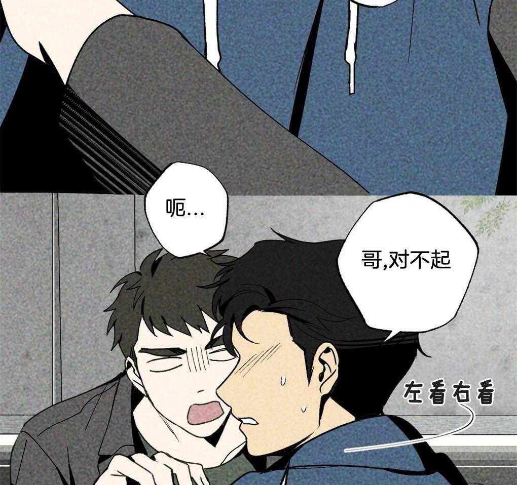 《弟弟总想以下犯上》漫画最新章节第6话 6_我只想找个人免费下拉式在线观看章节第【30】张图片