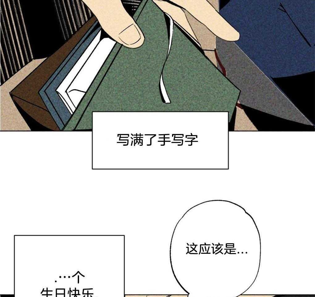 《弟弟总想以下犯上》漫画最新章节第6话 6_我只想找个人免费下拉式在线观看章节第【4】张图片