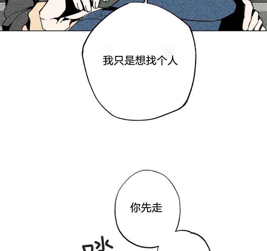 《弟弟总想以下犯上》漫画最新章节第6话 6_我只想找个人免费下拉式在线观看章节第【29】张图片