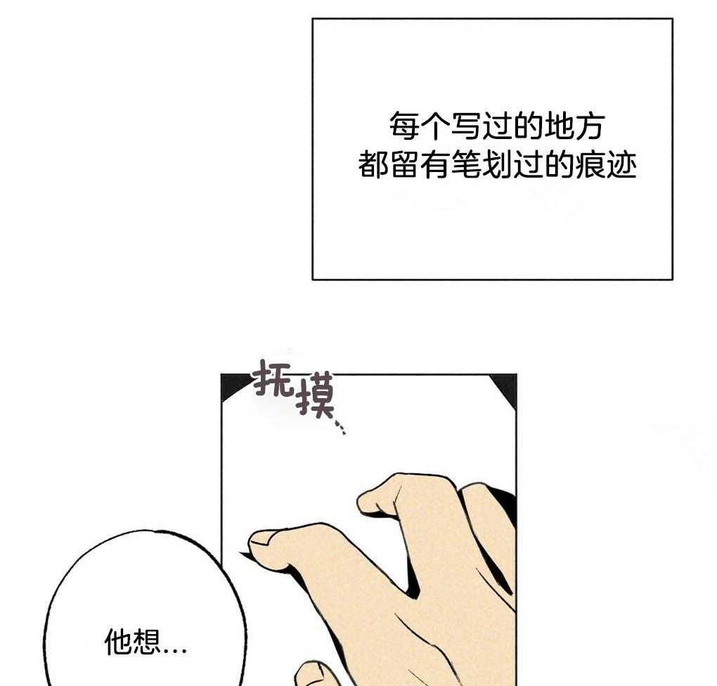 《弟弟总想以下犯上》漫画最新章节第7话 7_要去一个地方免费下拉式在线观看章节第【35】张图片