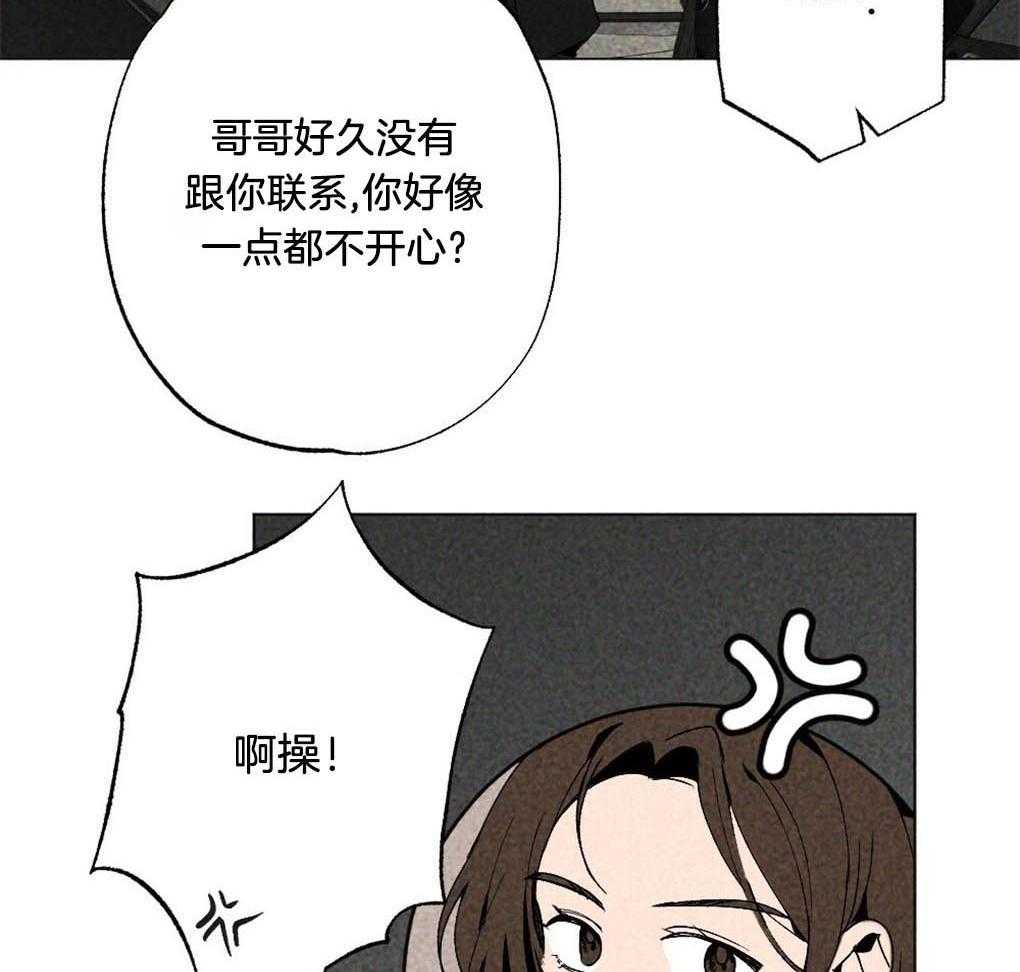 《弟弟总想以下犯上》漫画最新章节第9话 9_最喜欢的作者免费下拉式在线观看章节第【30】张图片