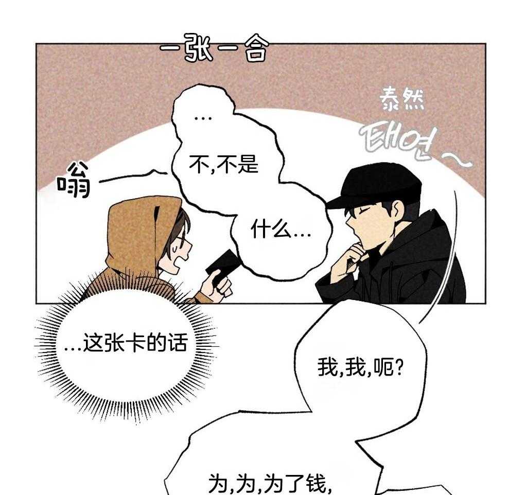 《弟弟总想以下犯上》漫画最新章节第11话 11_做个约定免费下拉式在线观看章节第【25】张图片