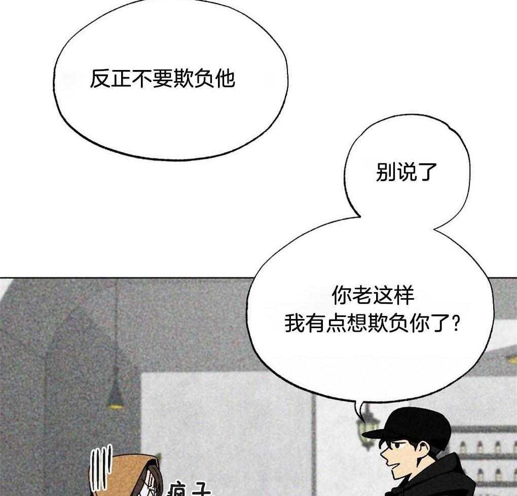 《弟弟总想以下犯上》漫画最新章节第12话 12_他住在这里免费下拉式在线观看章节第【37】张图片