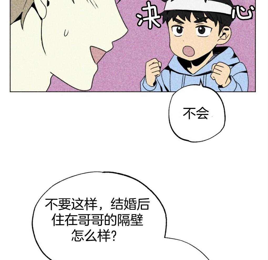 《弟弟总想以下犯上》漫画最新章节第13话 13_你这个贪心鬼免费下拉式在线观看章节第【7】张图片