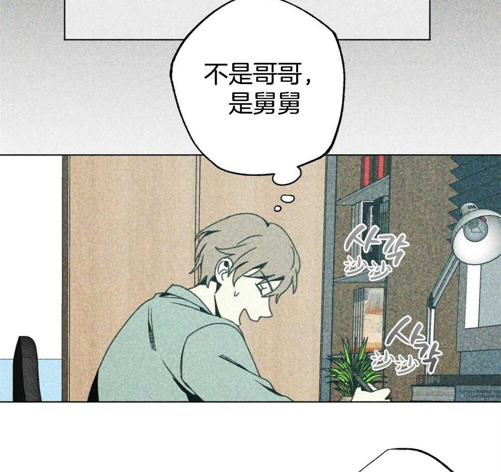 《弟弟总想以下犯上》漫画最新章节第13话 13_你这个贪心鬼免费下拉式在线观看章节第【35】张图片