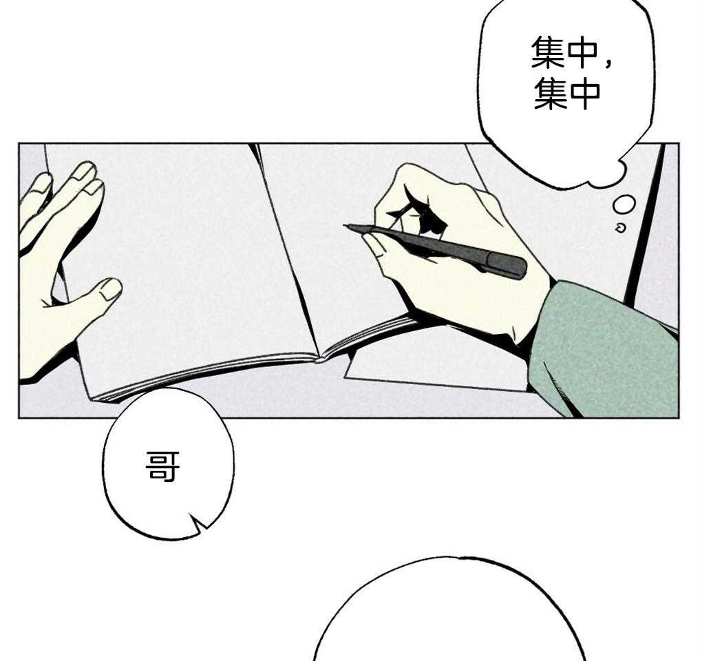 《弟弟总想以下犯上》漫画最新章节第13话 13_你这个贪心鬼免费下拉式在线观看章节第【34】张图片