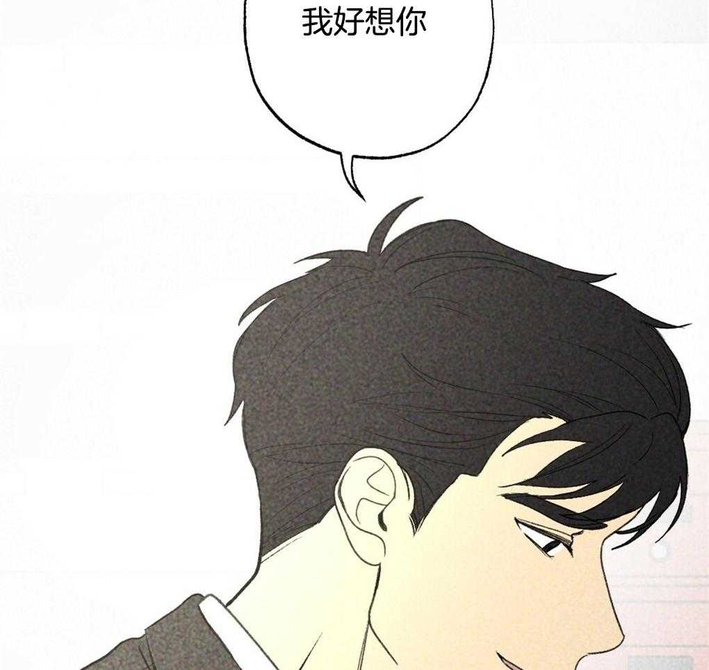 《弟弟总想以下犯上》漫画最新章节第17话 好想你免费下拉式在线观看章节第【2】张图片