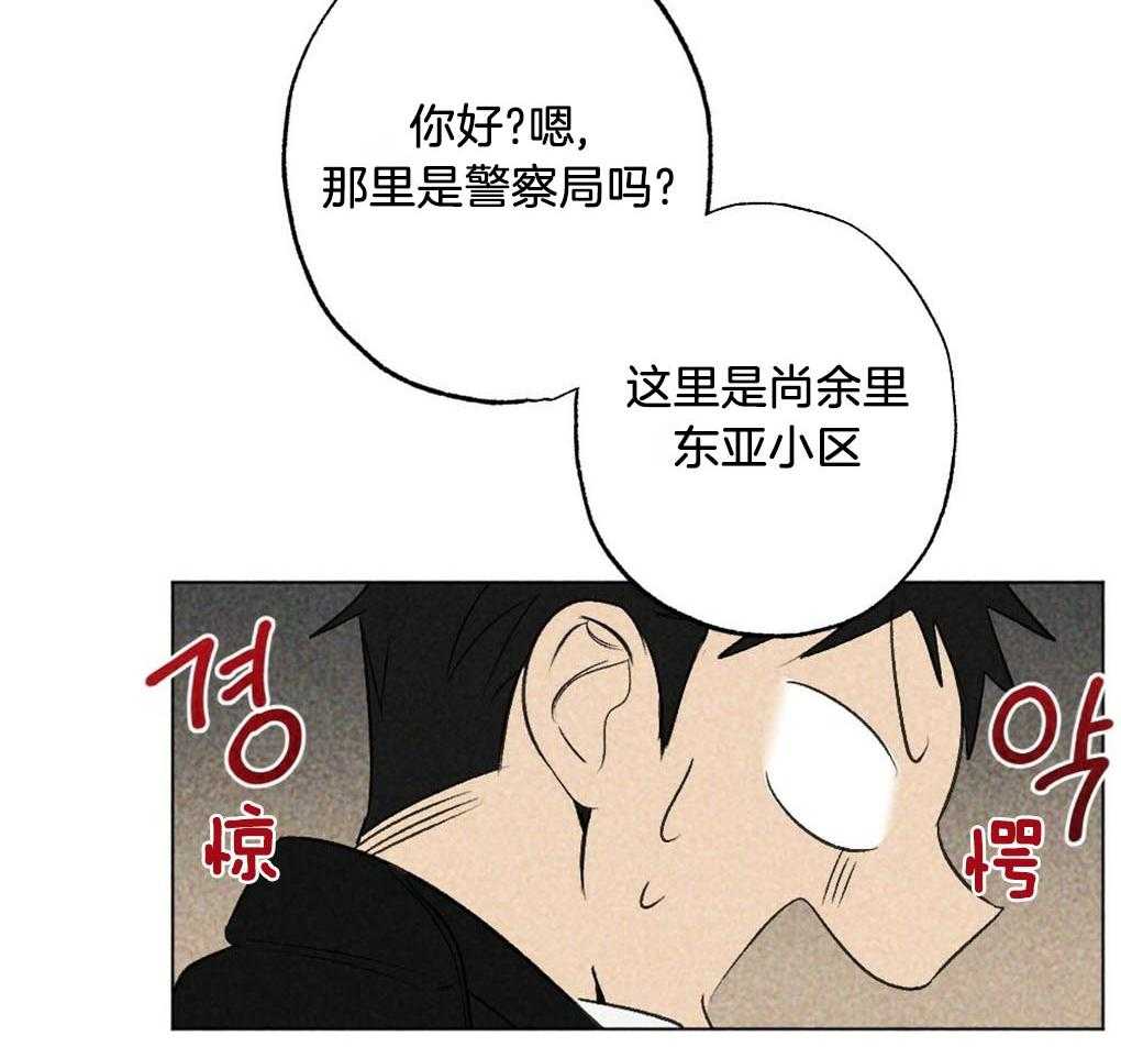 《弟弟总想以下犯上》漫画最新章节第18话 报警免费下拉式在线观看章节第【21】张图片