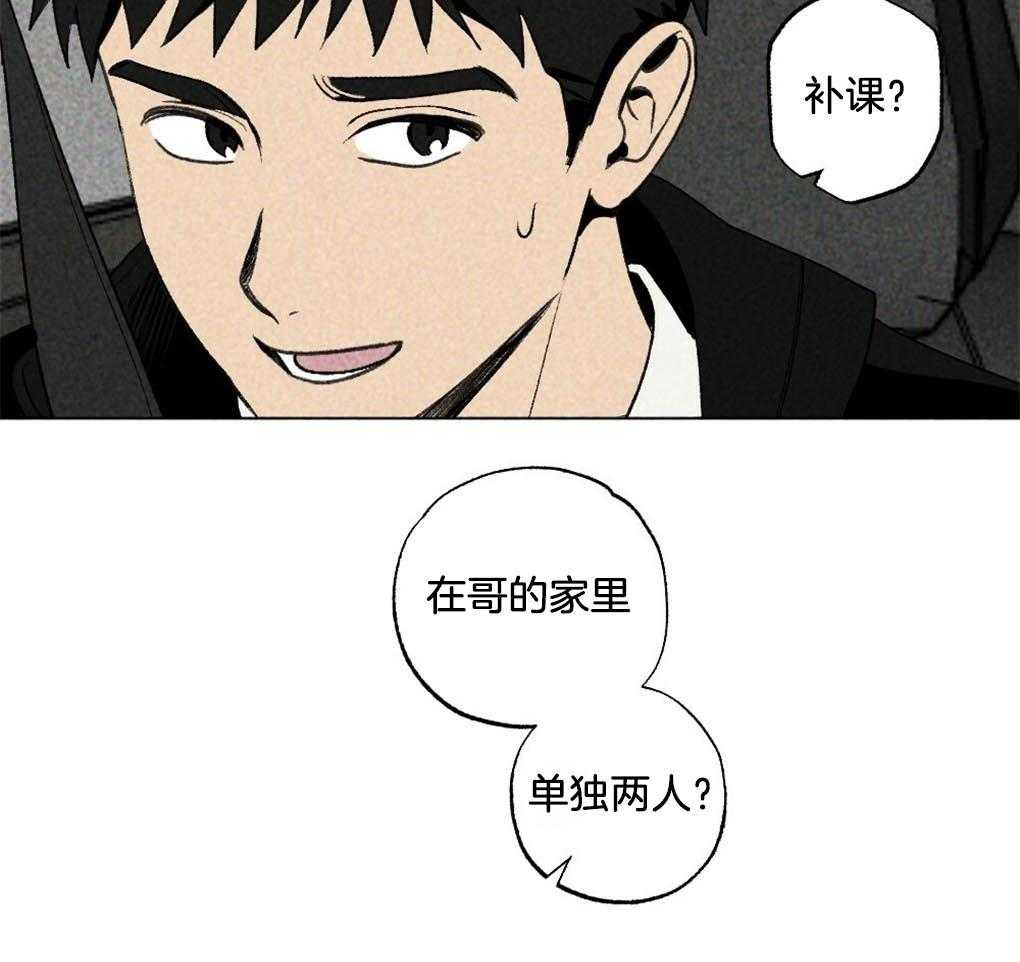 《弟弟总想以下犯上》漫画最新章节第19话 不要有负担免费下拉式在线观看章节第【25】张图片