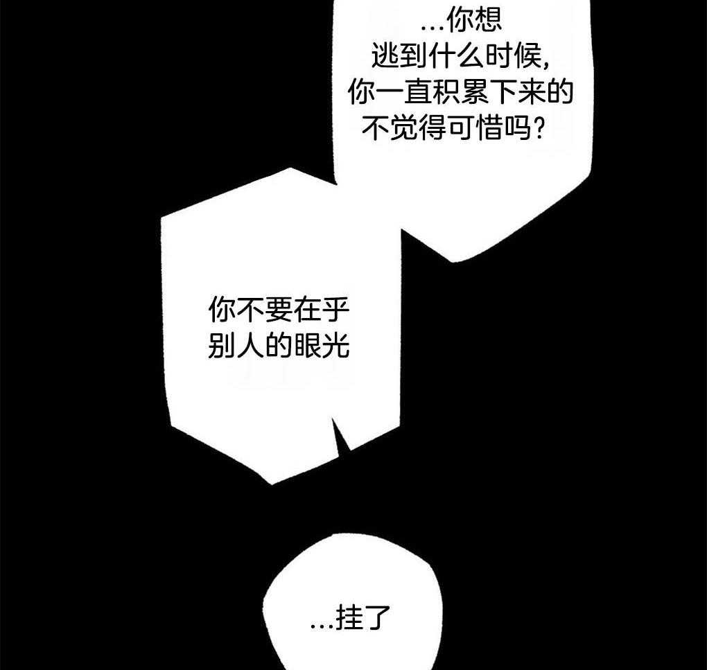 《弟弟总想以下犯上》漫画最新章节第20话 不能留有余地免费下拉式在线观看章节第【11】张图片