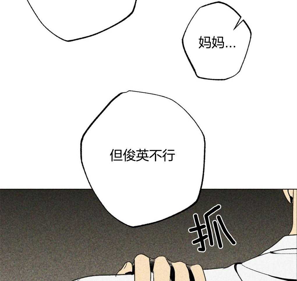 《弟弟总想以下犯上》漫画最新章节第22话 只是去看看免费下拉式在线观看章节第【26】张图片