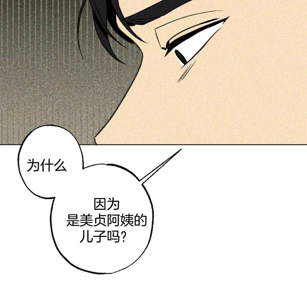 《弟弟总想以下犯上》漫画最新章节第22话 只是去看看免费下拉式在线观看章节第【24】张图片