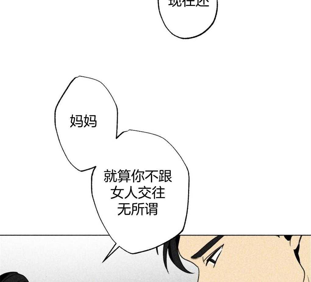 《弟弟总想以下犯上》漫画最新章节第22话 只是去看看免费下拉式在线观看章节第【29】张图片